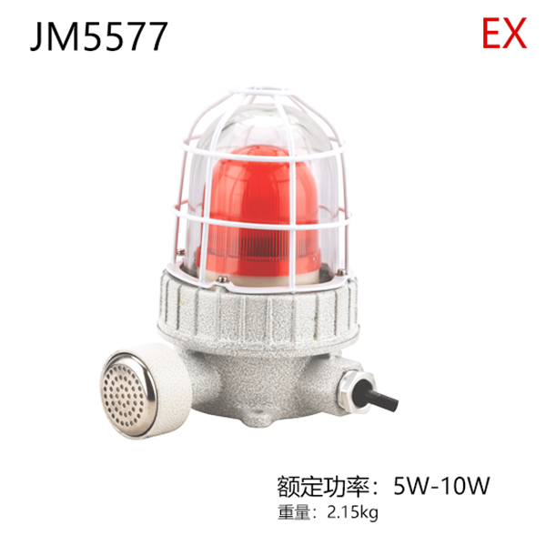 JM5577-I 防爆声光报警器